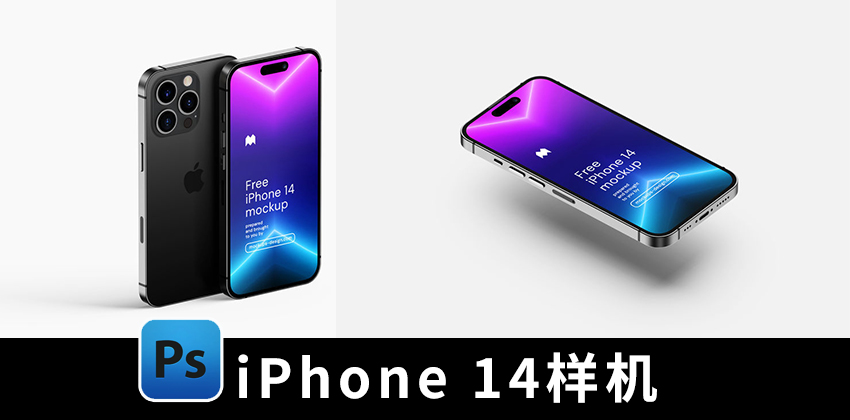 【1618期】设计资源-苹果iPhone 14 Pro手机正反面UI设计展示样机模型