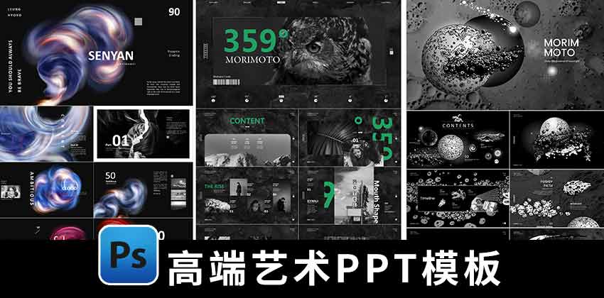 【1801期】PPT模板-简约高端个性艺术工作总结PPT模板