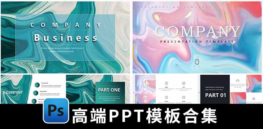 【1808期】PPT模板-高端简约大理石工作总结PPT模板合集