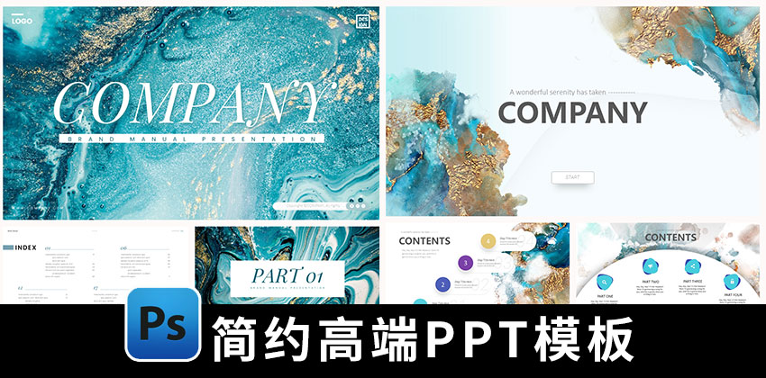 【1811期】PPT模板-简约高端工作汇报工作总结PPT模板