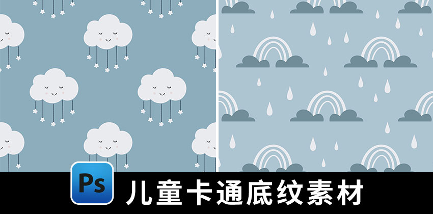 【1915期】设计资源-120款儿童卡通可爱底纹元素AI矢量背景素材