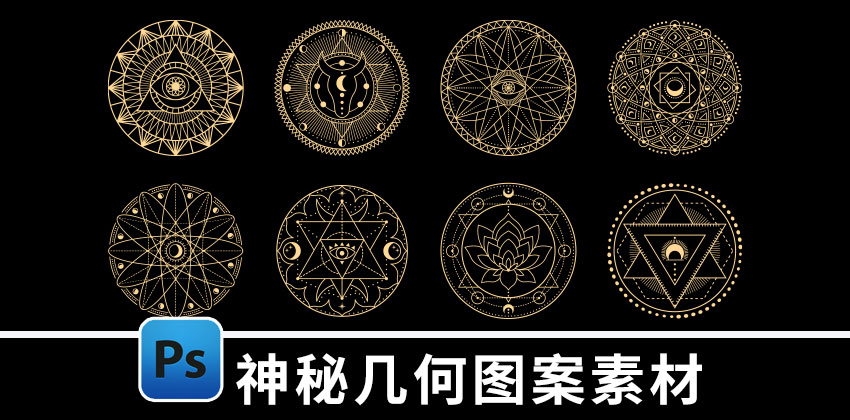 【D526】神秘几何图案欧式花纹ins塔罗装饰纹身免扣PNG手帐素材